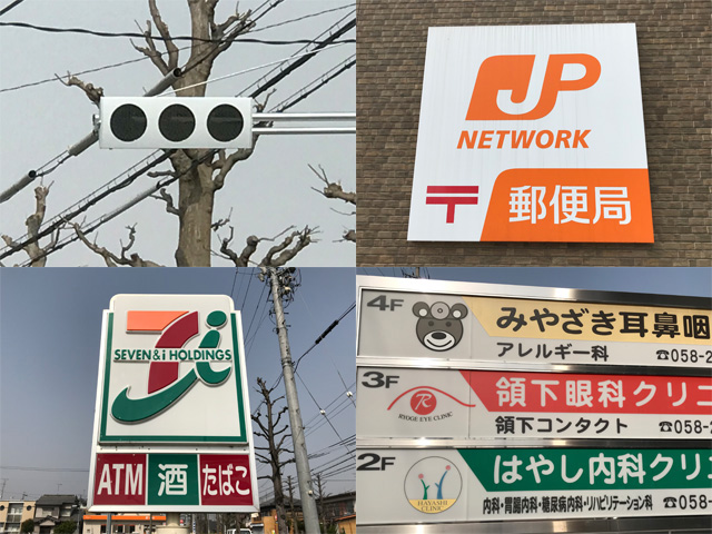 街角ウォッチング