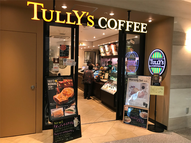 タリーズコーヒー 岐阜大学病院店