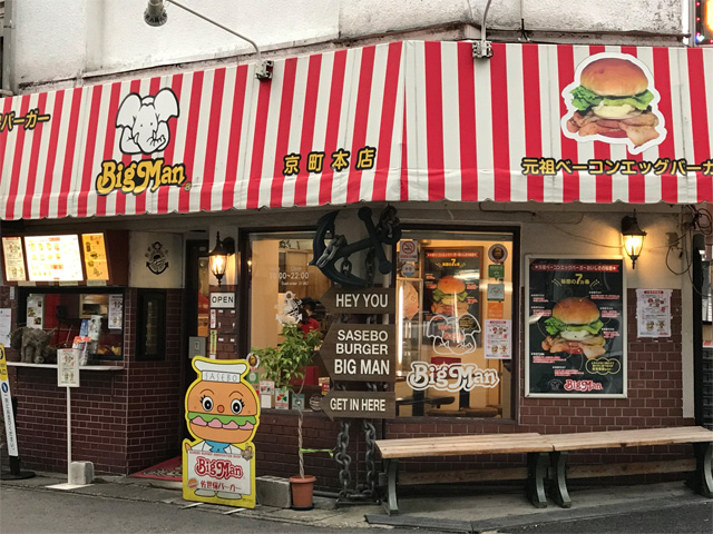 BigMan 上京町本店