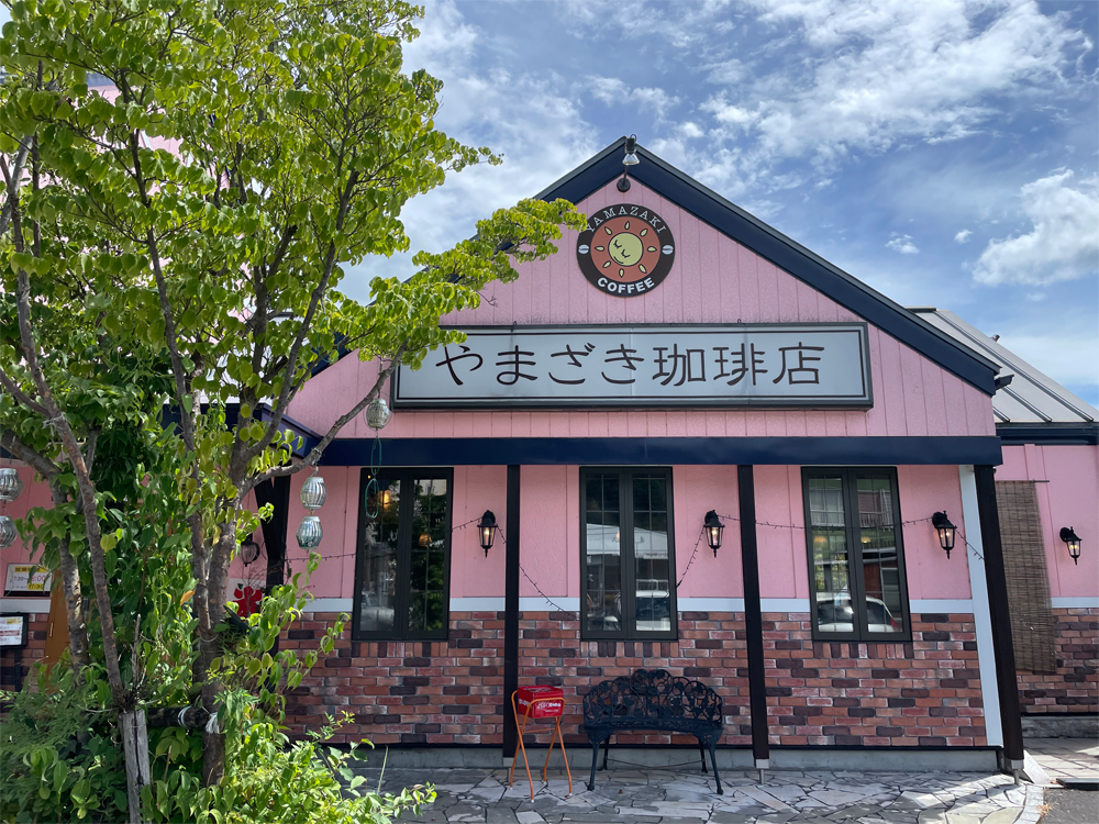 やまざき珈琲店
