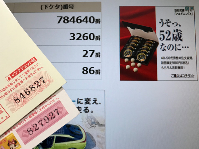 ネット広告