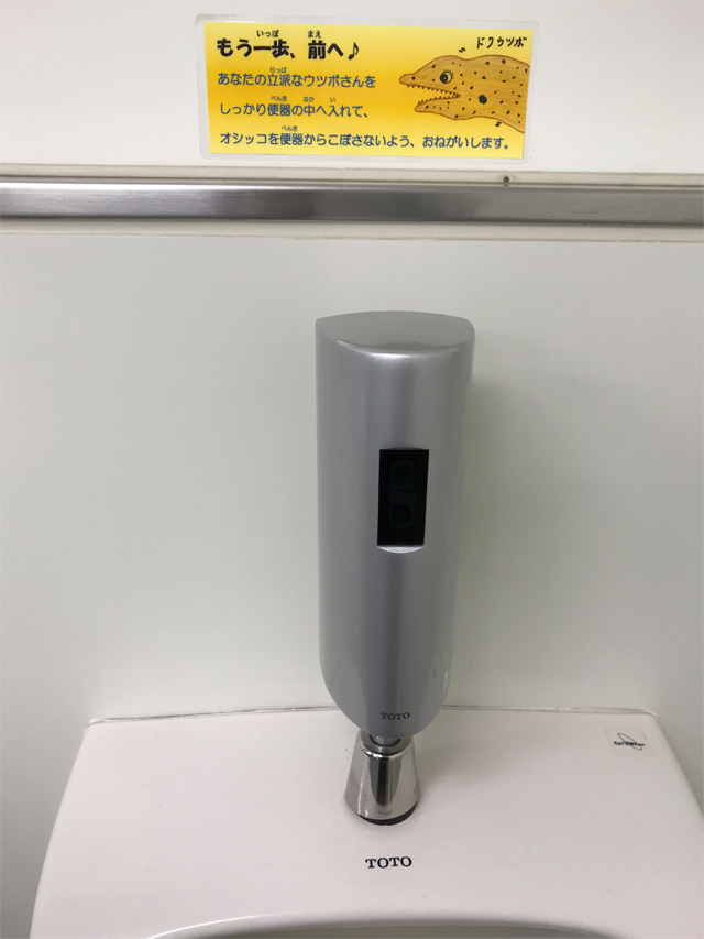男子トイレ