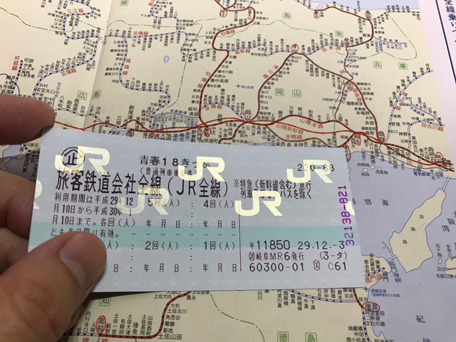 青春18きっぷで鉄道路線マップを赤く塗りつぶせ!