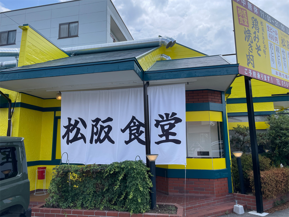 松阪が誇る名物！鶏みそ焼き肉 松阪食堂