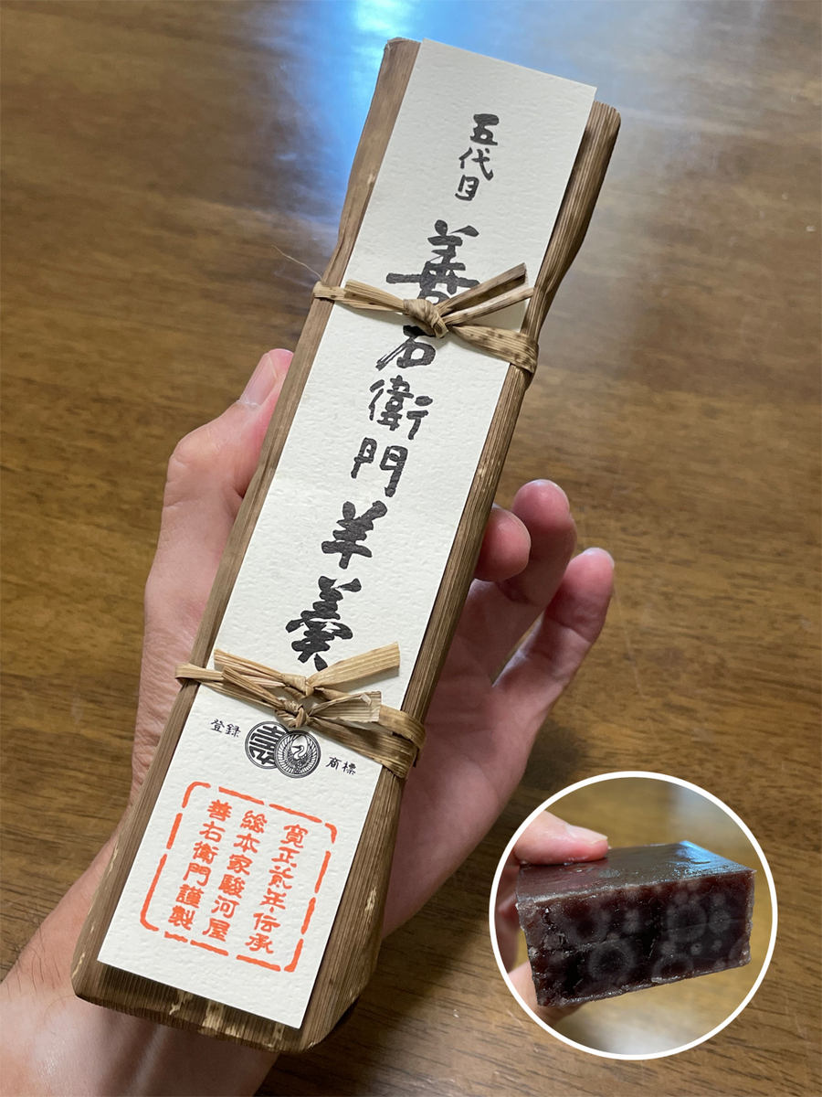 五代目善右衛門羊羹