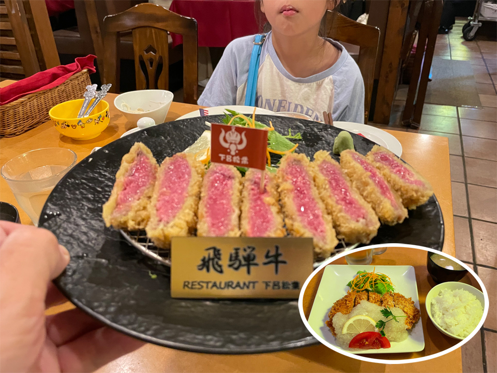 飛騨牛カツと日替りランチ