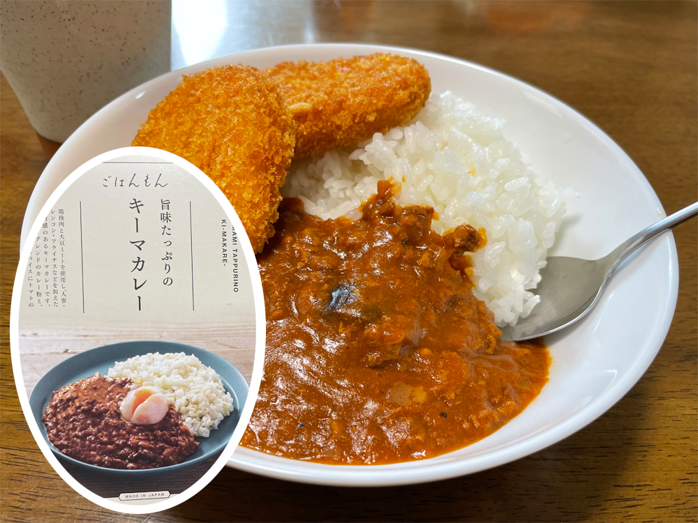 旨味たっぷりのキーマカレー