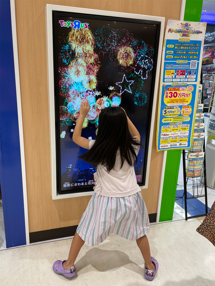 マーサ２１のトイザらスの前ではしゃぎ回るちびっ子ギャングのビッグ