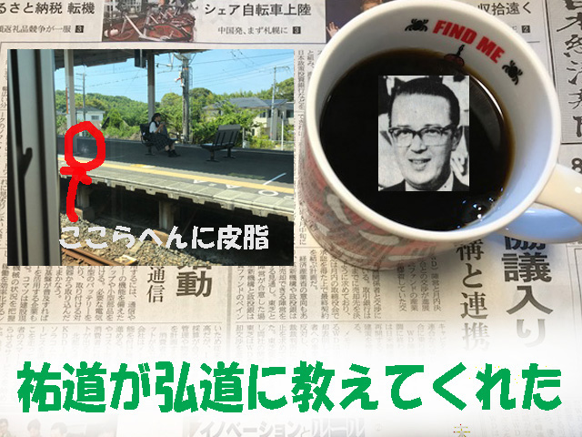 エゴとエコのその違い