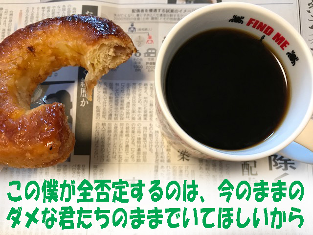 全肯定で相手を真人間にする仕組み