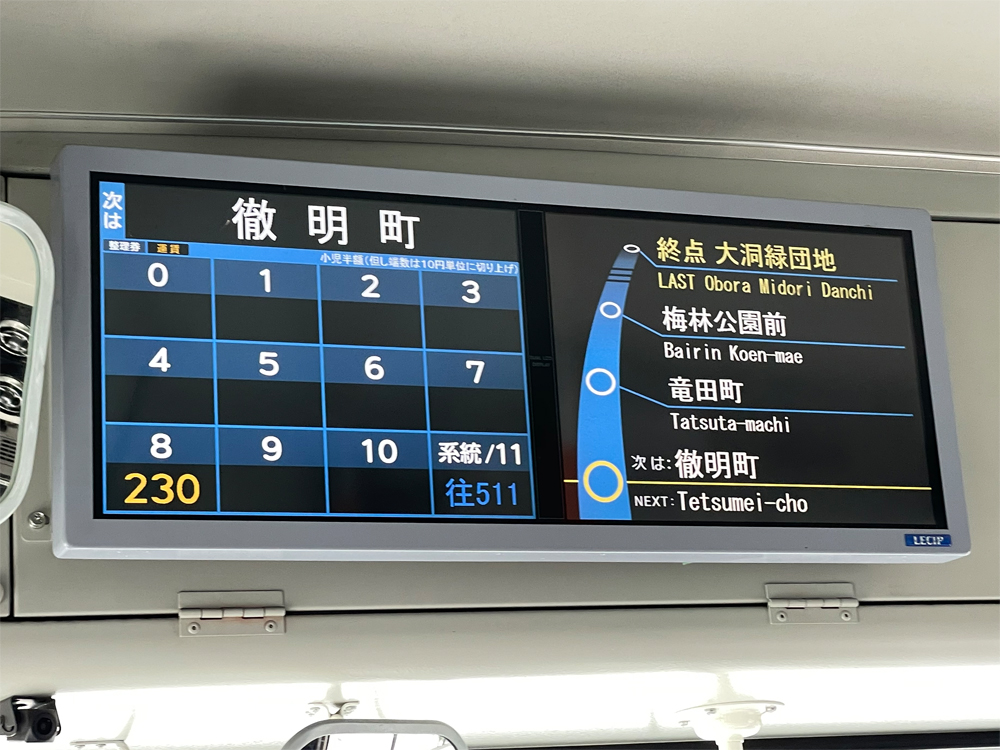 岐阜バス