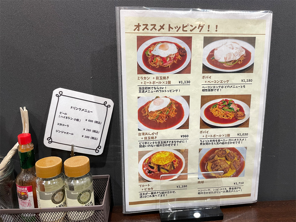 あんかけパスタ ハラハチブンメ