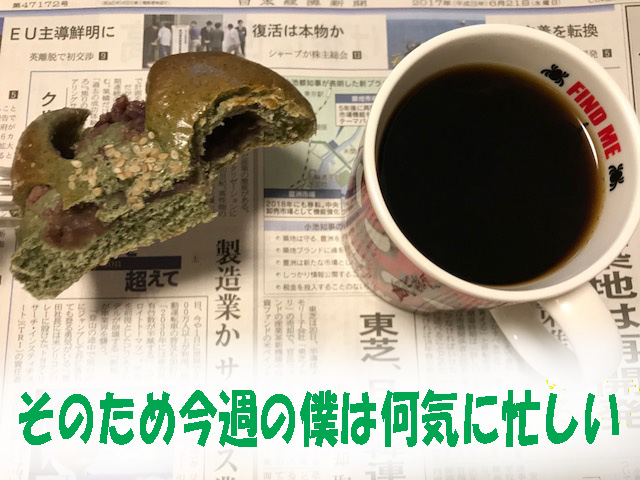 今日か明日か明後日か：杉山弘道モドキ子の誕生！