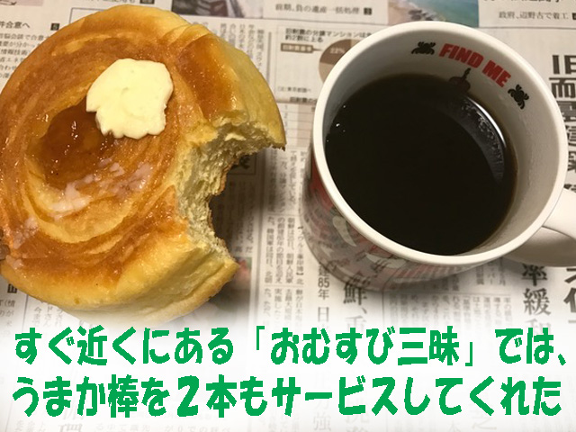 融通の利かない奴：不二家バージョン