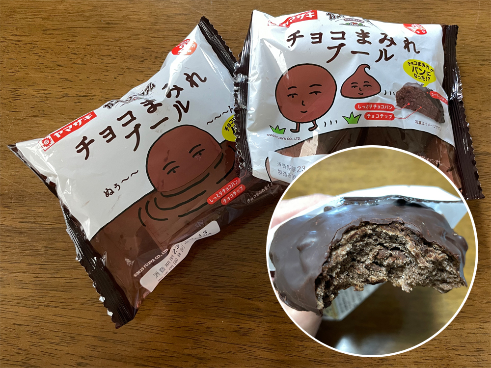 チョコまみれブール