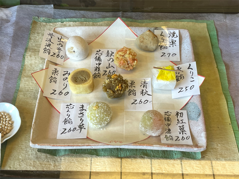 上生菓子