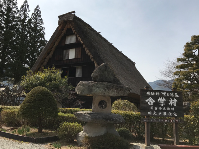下呂温泉合掌村