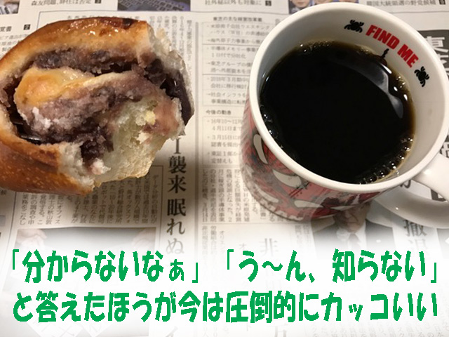 人脈うんぬんとチヤホヤされていたのはバブル全盛期