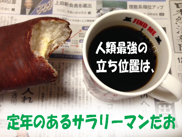 これから「最強の立ち位置」について話そう