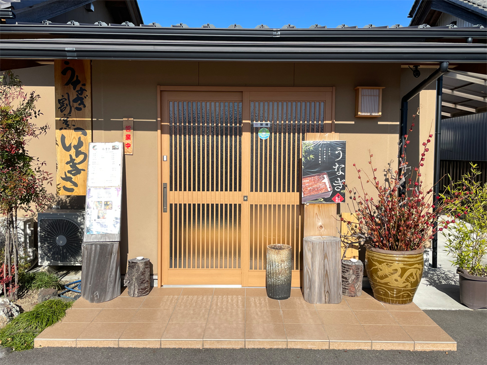 うなぎ割烹いちまさ