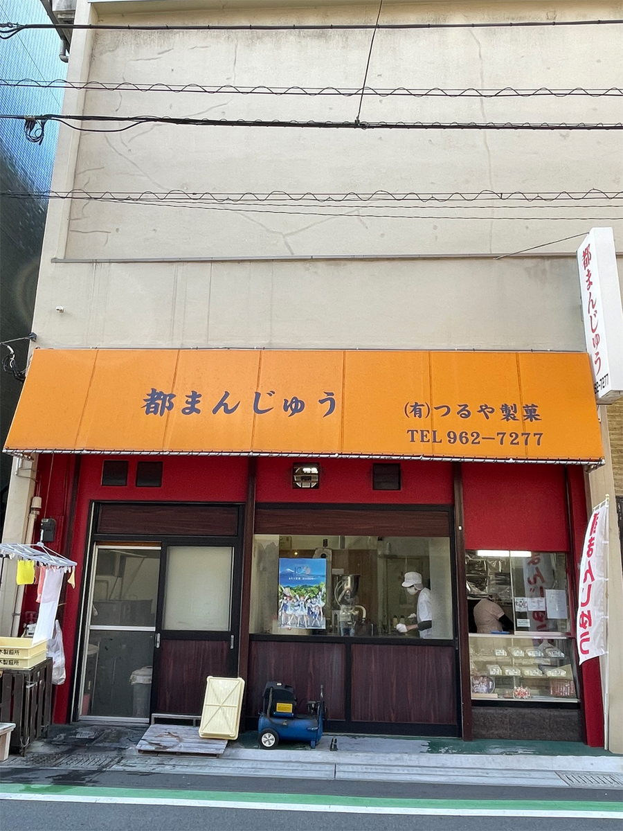 つるや製菓