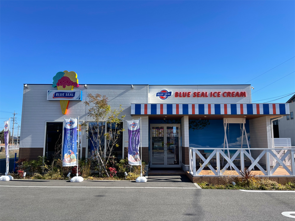 ブルーシール 岐阜茜部店