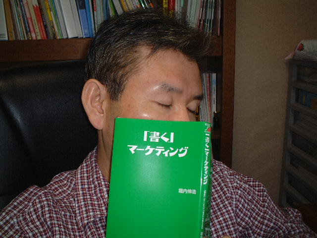 「書く」マーケティング