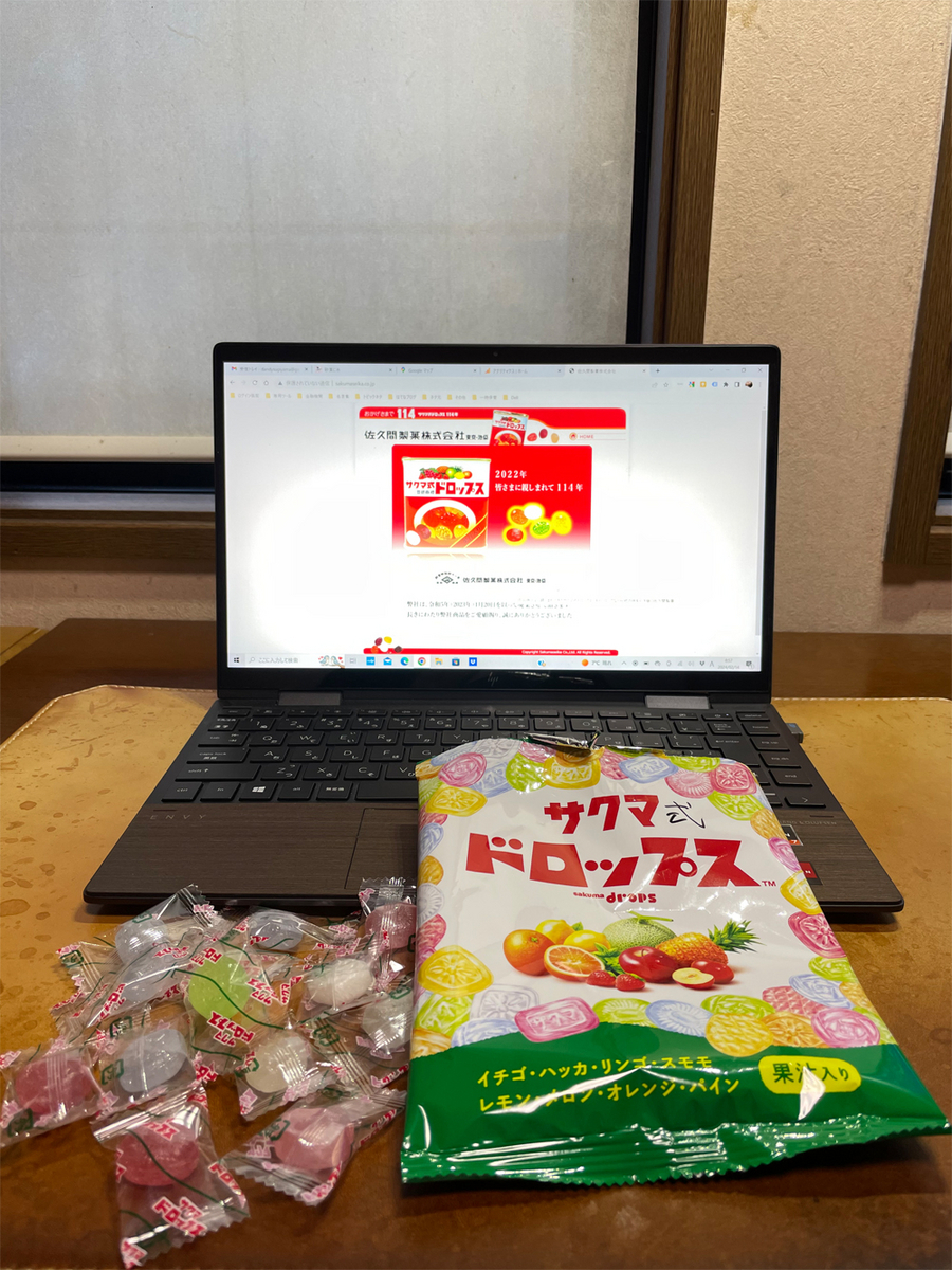 サクマドロップス