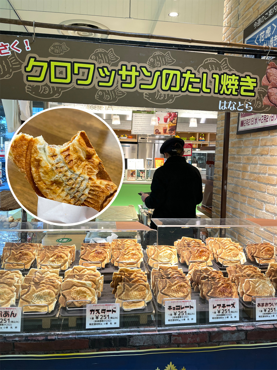 クロワッサンのたい焼き 花虎