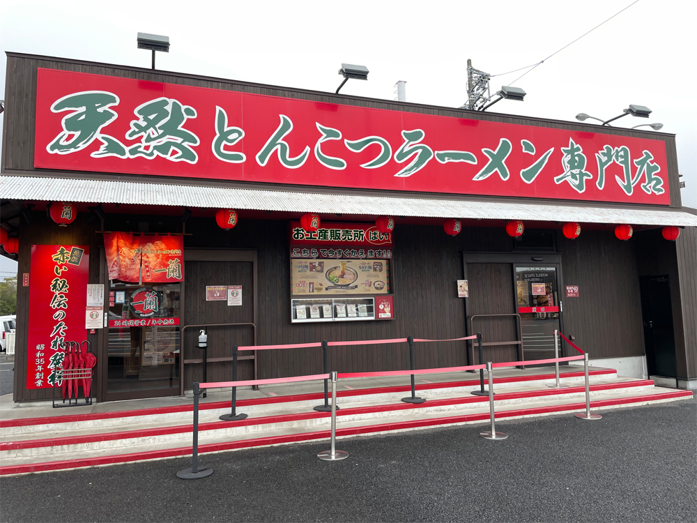 一蘭 岐阜店