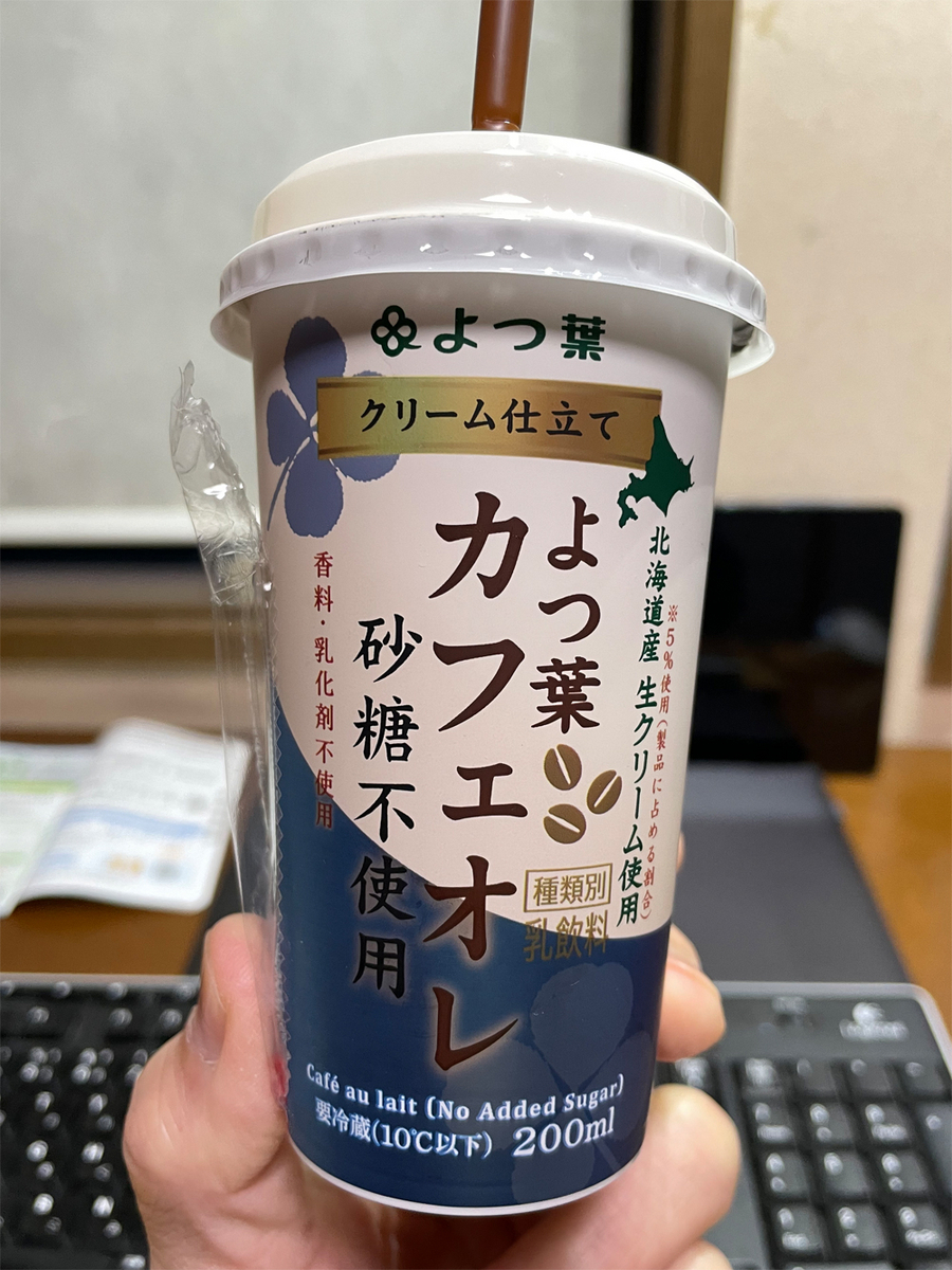よつ葉のカフェオレ