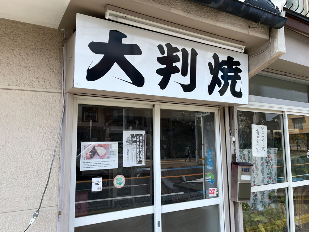 杉山商店