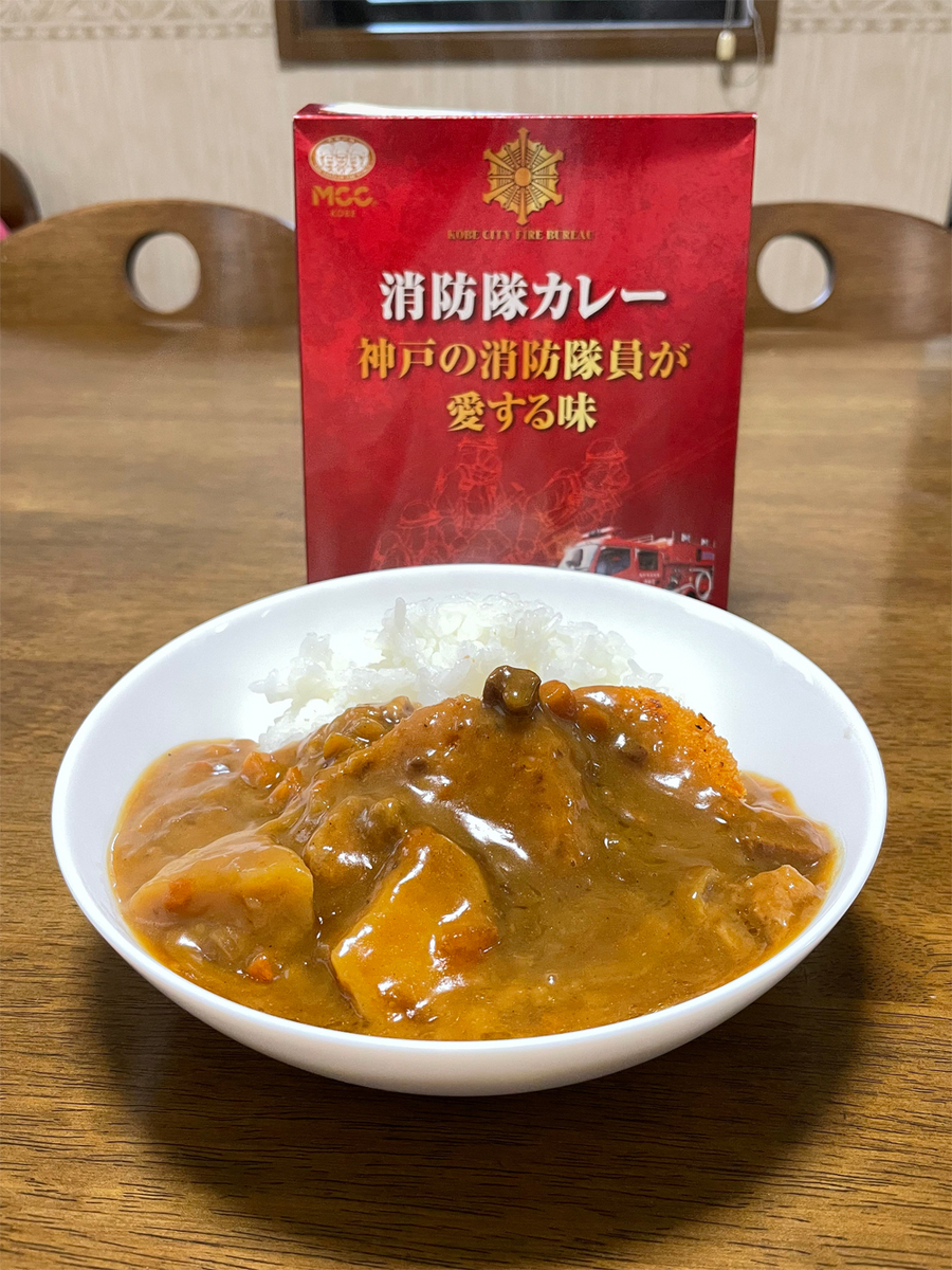 消防隊カレー「神戸の消防隊員が愛する味」