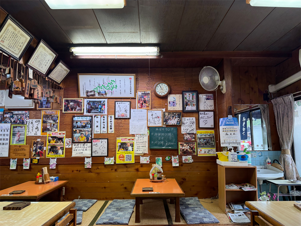 岩田屋