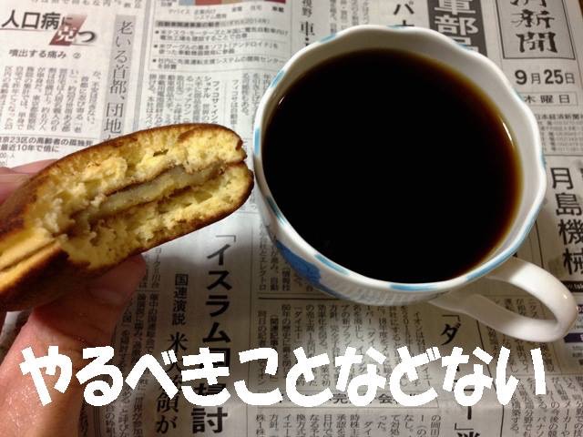 やりたいこと・やりたくないこと・やれること・やれないこと・やっちゃいけないこと