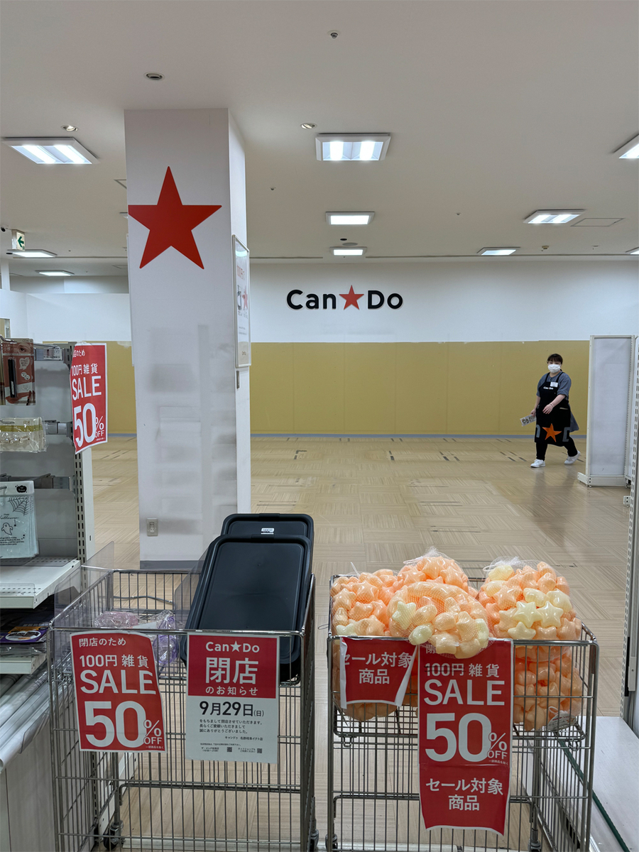 キャンドゥ 名鉄岐阜イクト店