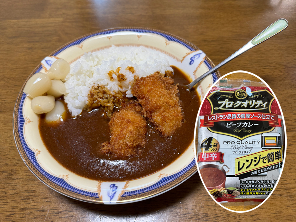 ビーフカレー