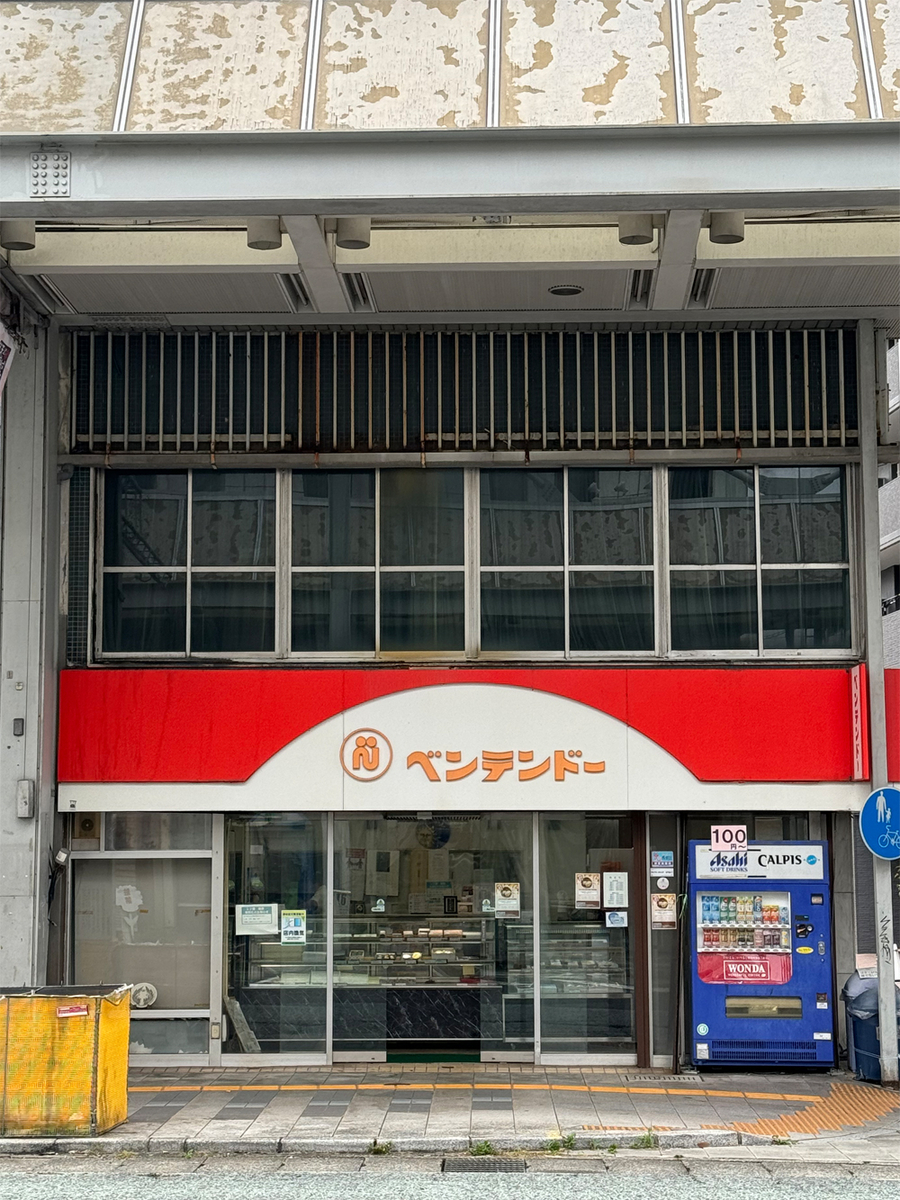 ベンテンドー