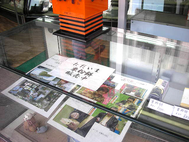 ベンテンドー