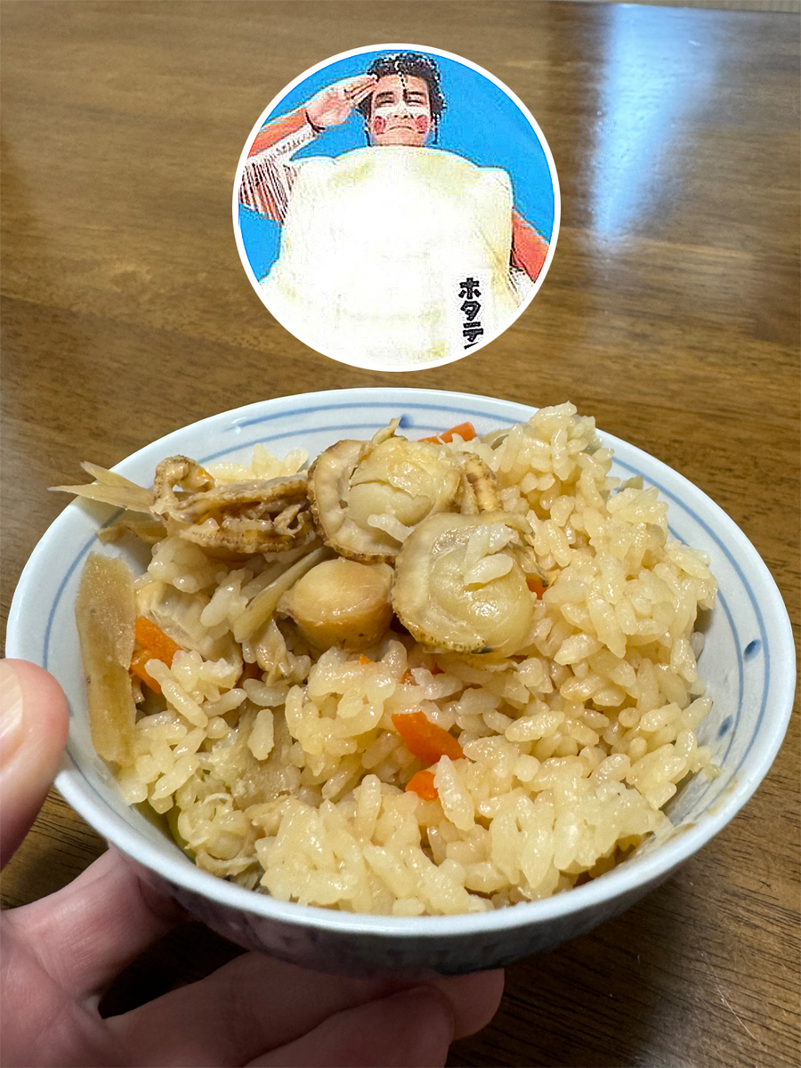ホタテの炊き込みご飯