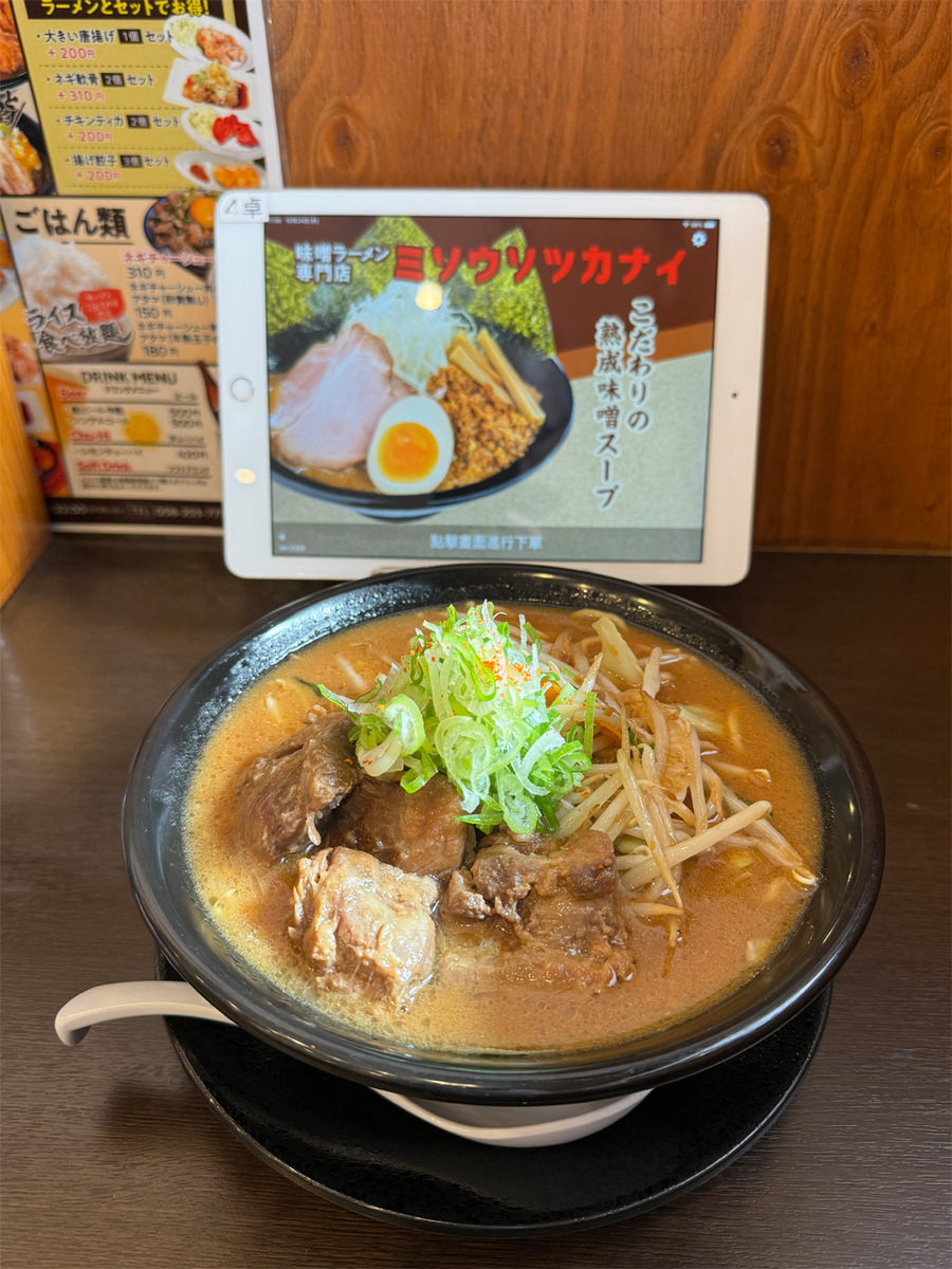 角煮軟骨味噌ラーメン