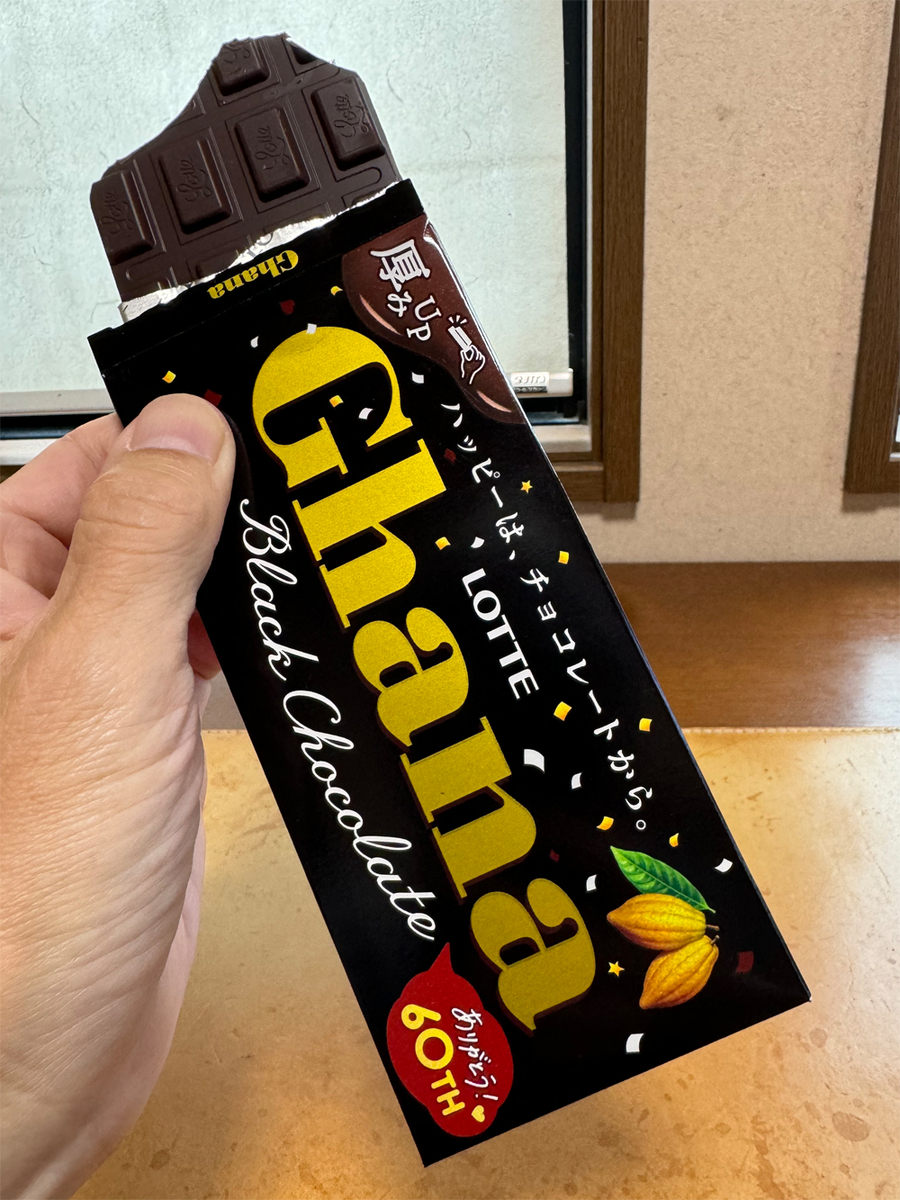 ハッピーは、チョコレートから。
