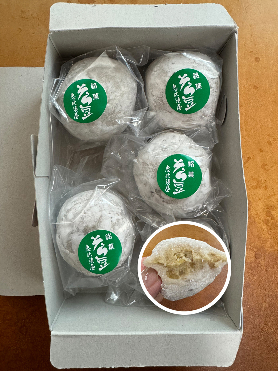 そら豆大福