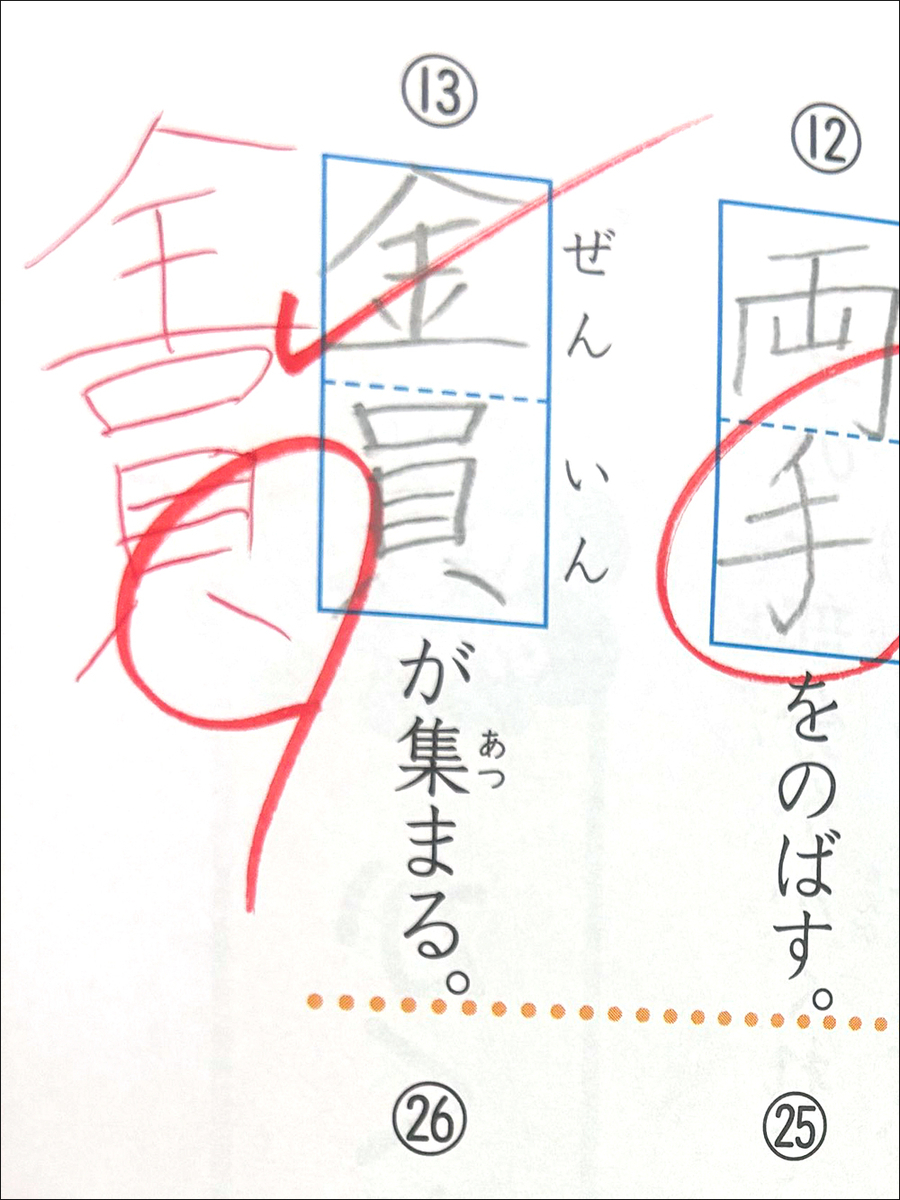 漢字のテスト