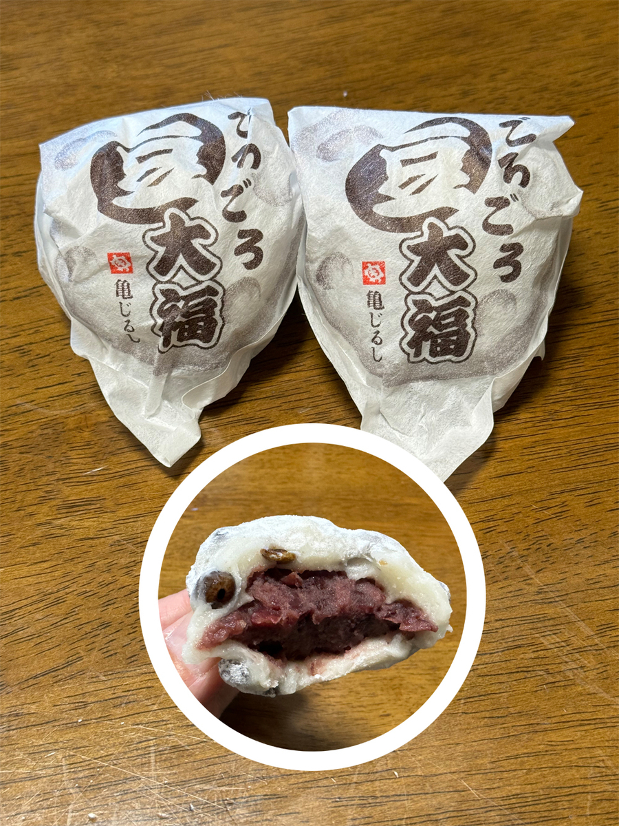 亀印製菓のごろごろ豆大福