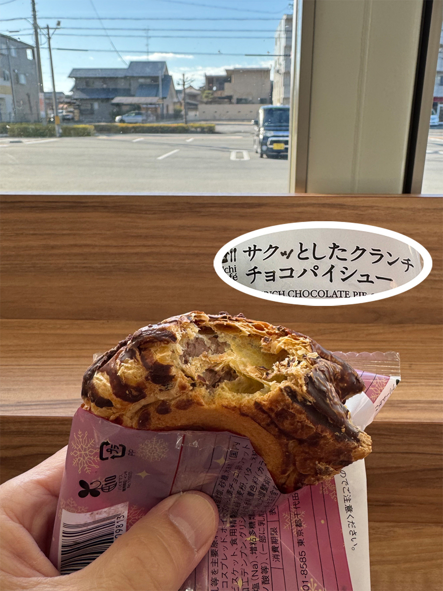 サクっとしたクランチチョコパイシュー