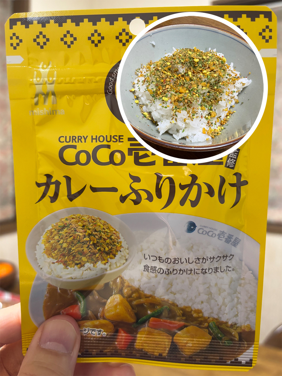 CoCo壱番屋が監修したカレーふりかけ
