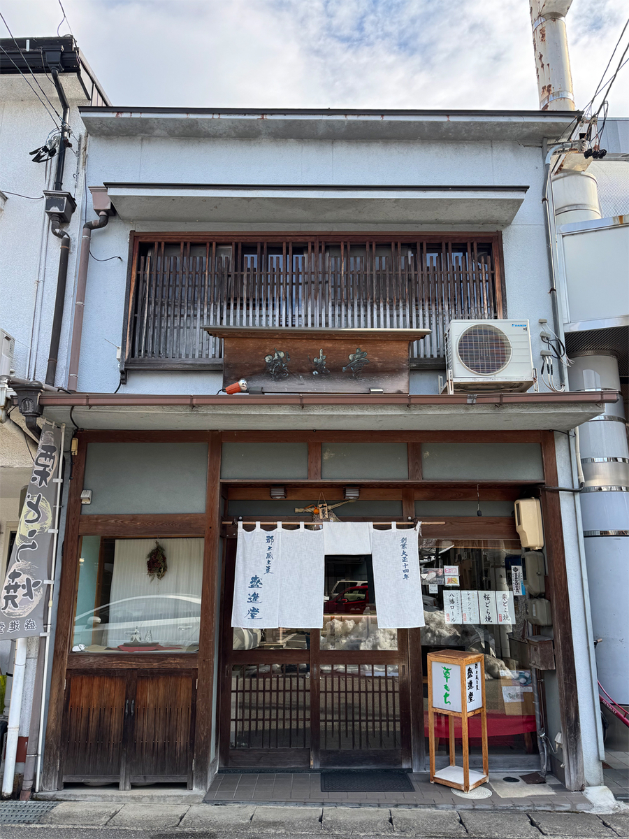 盛進堂