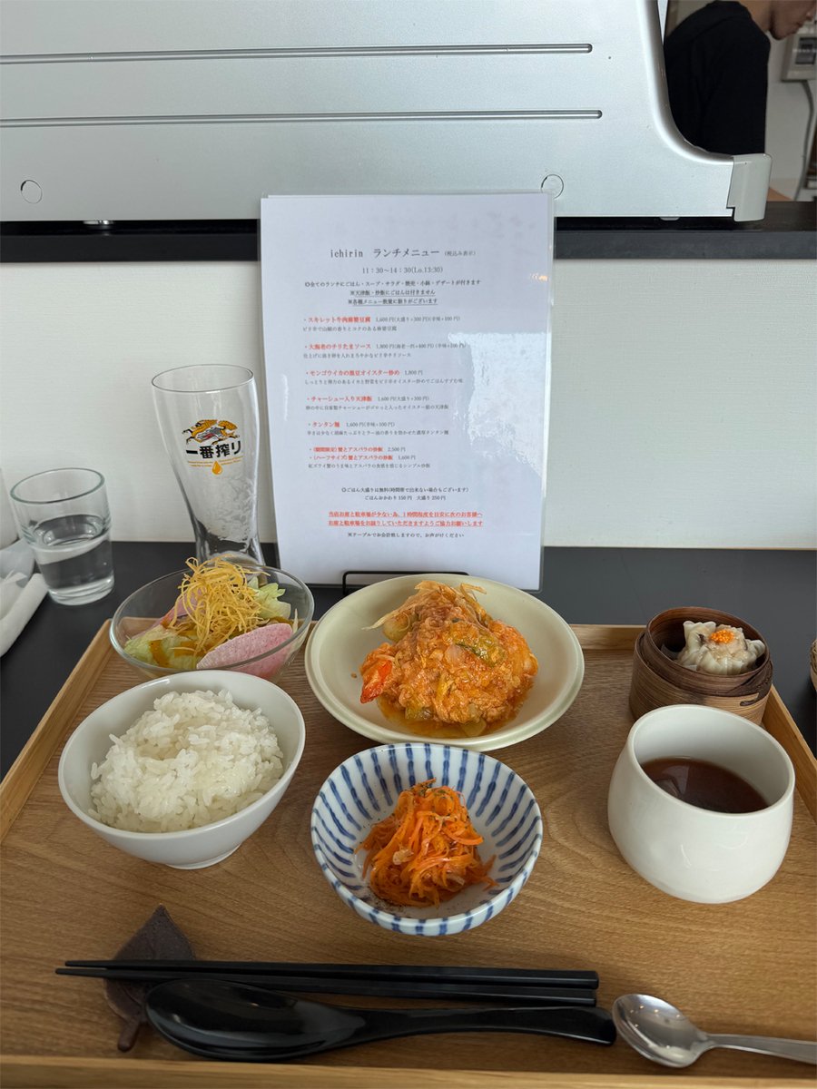 大海老のチリたまソース