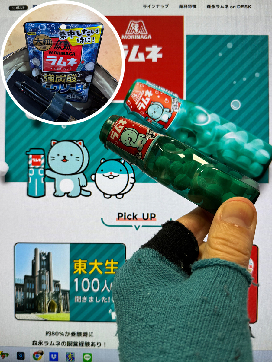 森永のラムネ